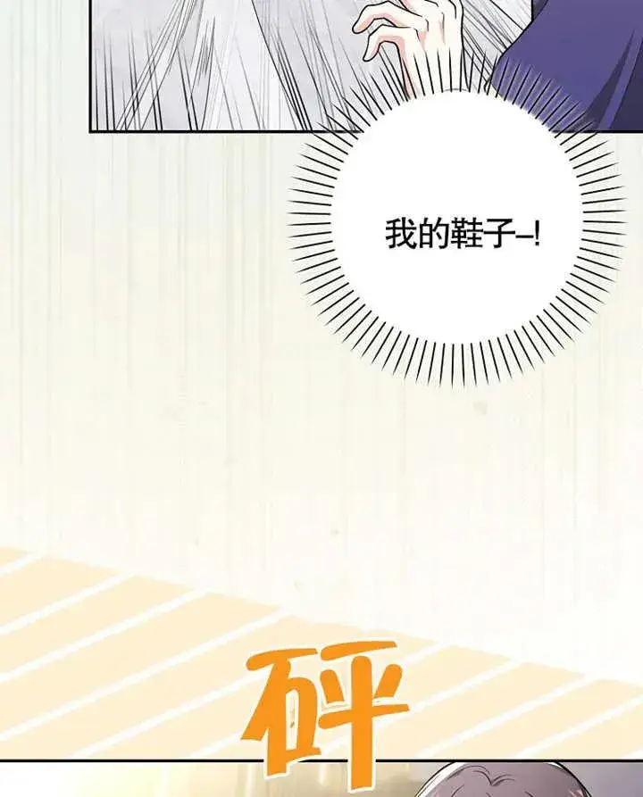 《朋友之间不应该这样》第04话图47