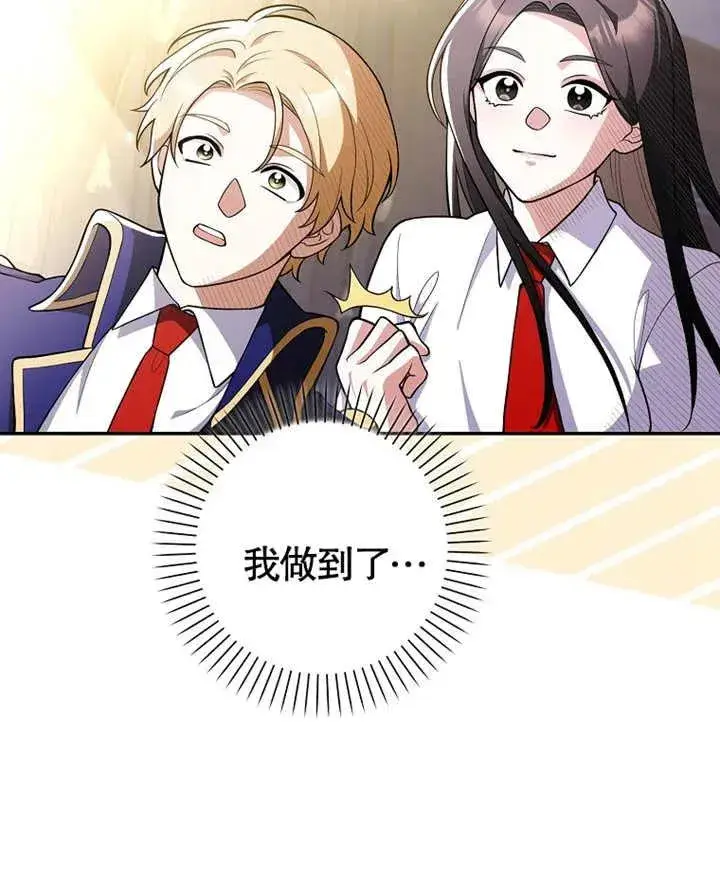 《朋友之间不应该这样》第04话图48