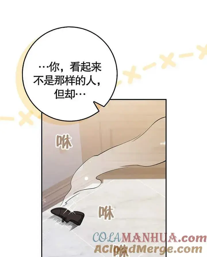 《朋友之间不应该这样》第04话图49