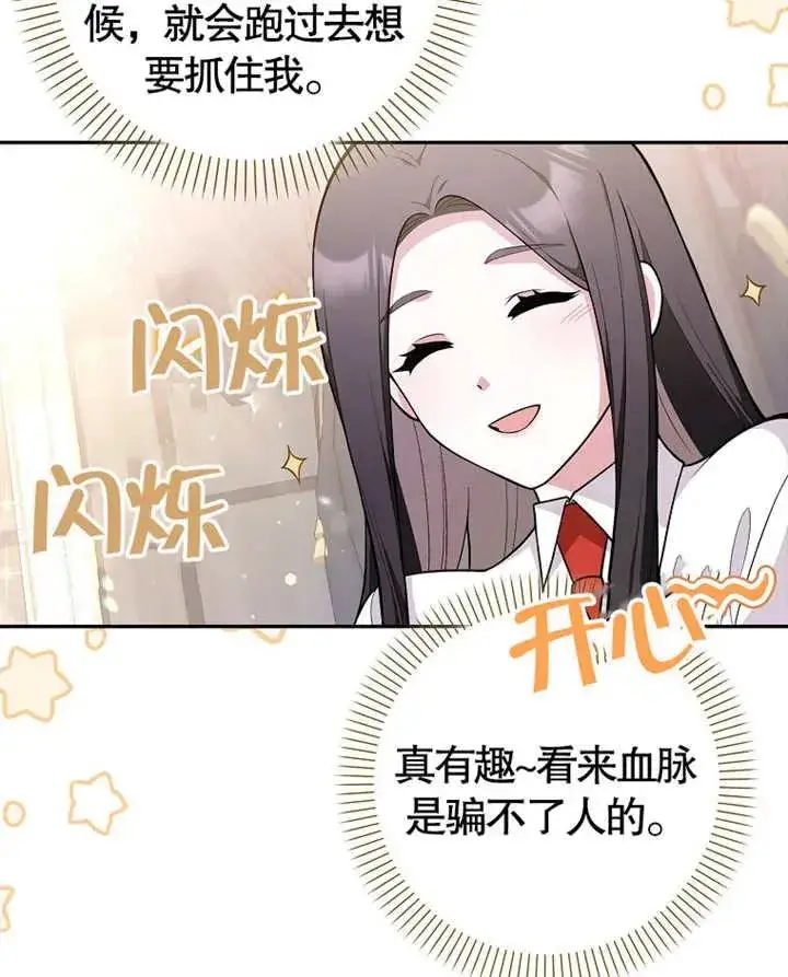 《朋友之间不应该这样》第04话图51