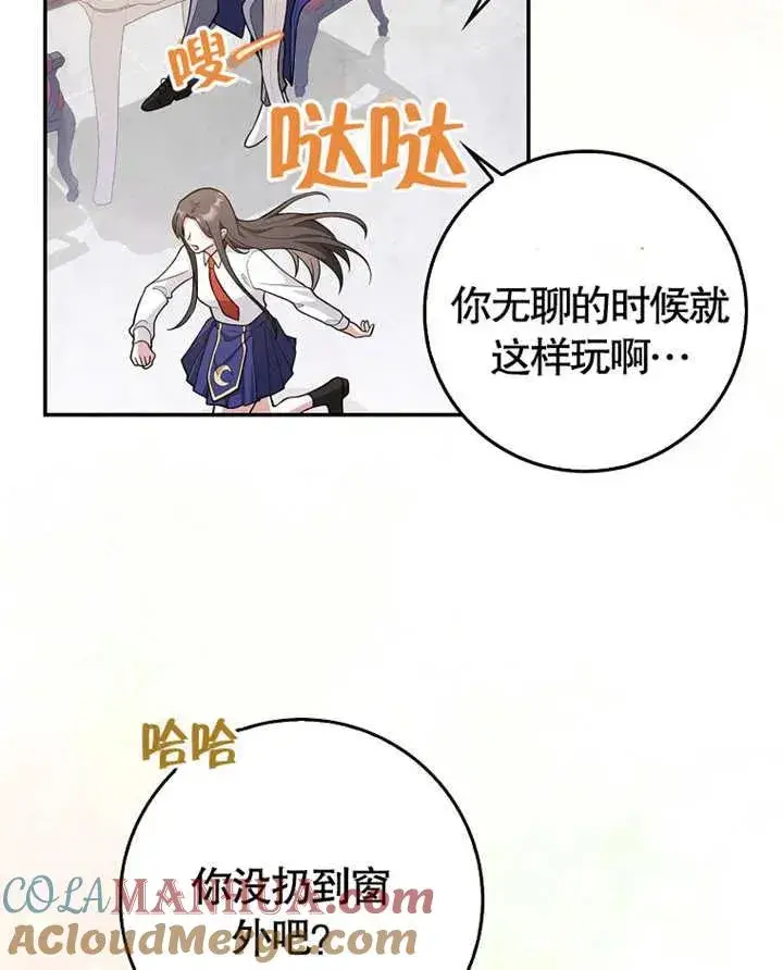 《朋友之间不应该这样》第04话图53
