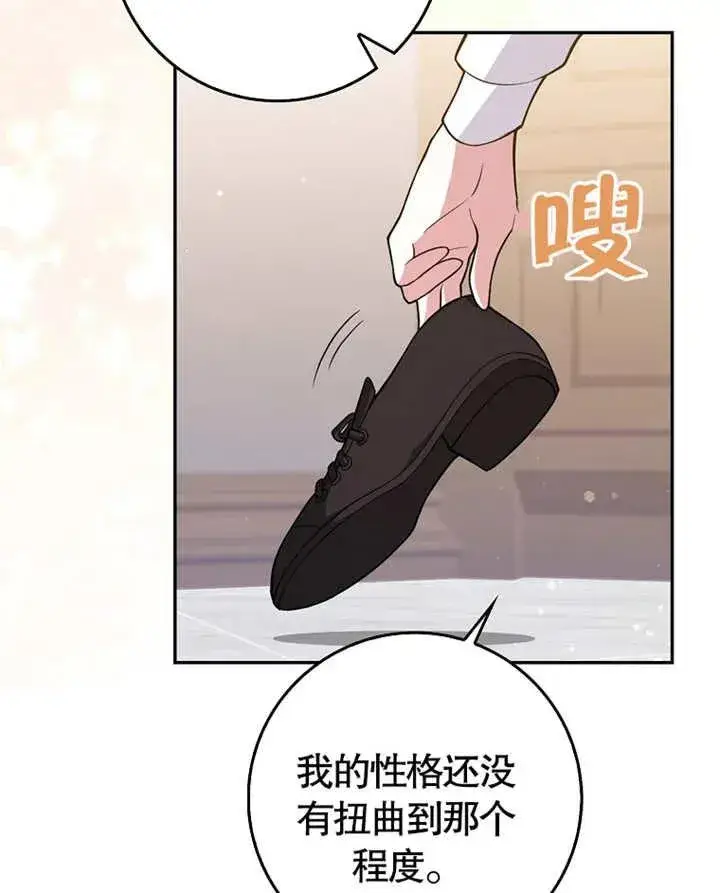 《朋友之间不应该这样》第04话图54