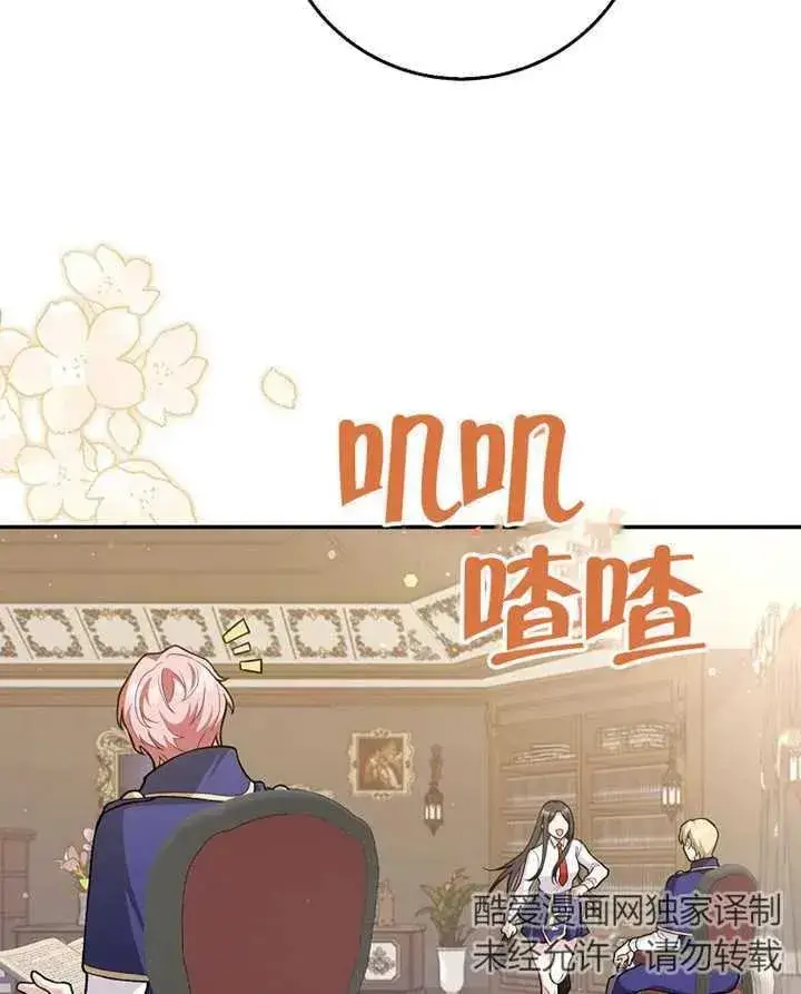 《朋友之间不应该这样》第04话图55