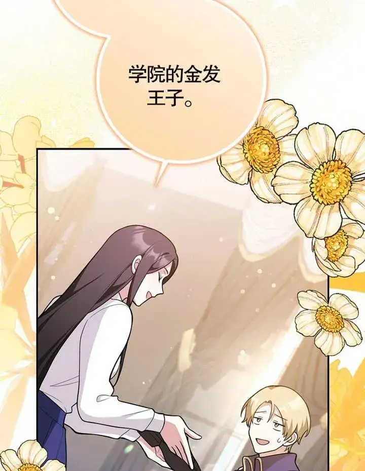 《朋友之间不应该这样》第04话图58