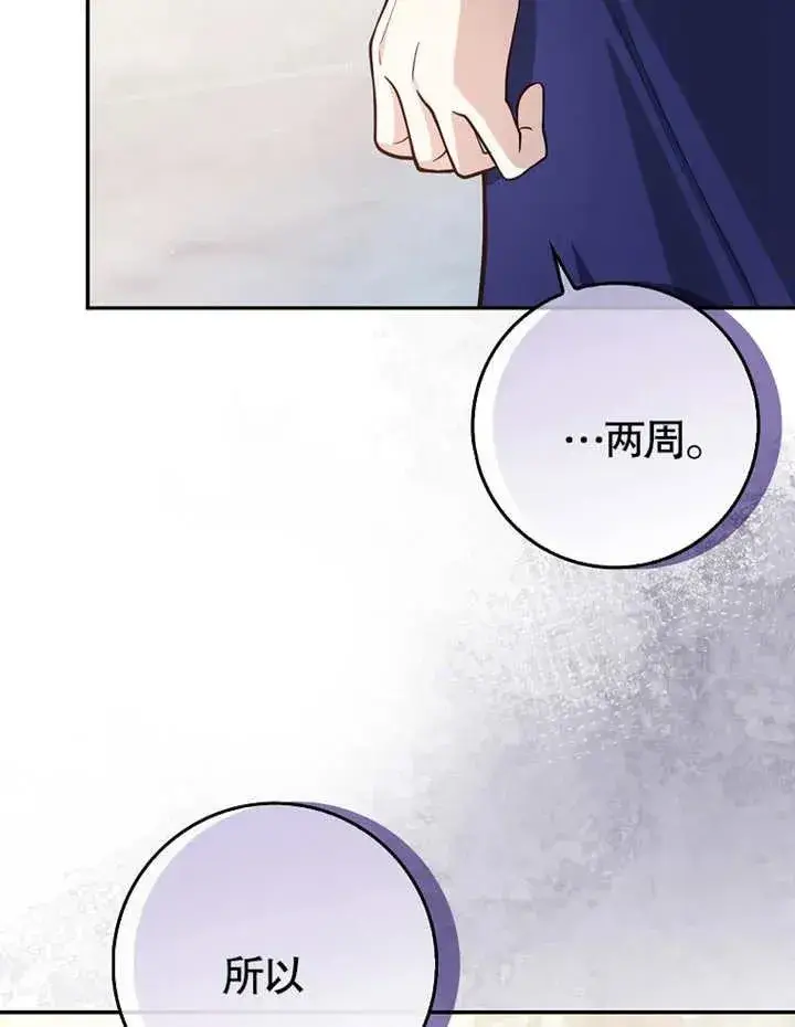 《朋友之间不应该这样》第04话图6