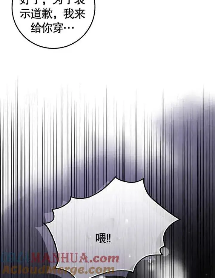 《朋友之间不应该这样》第04话图61