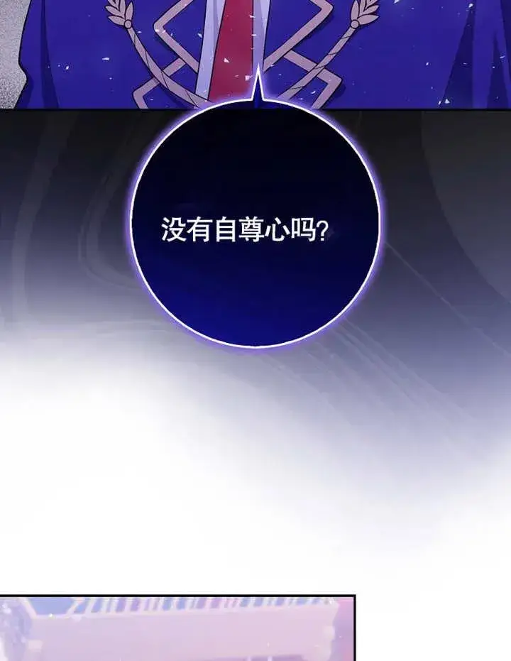 《朋友之间不应该这样》第04话图67