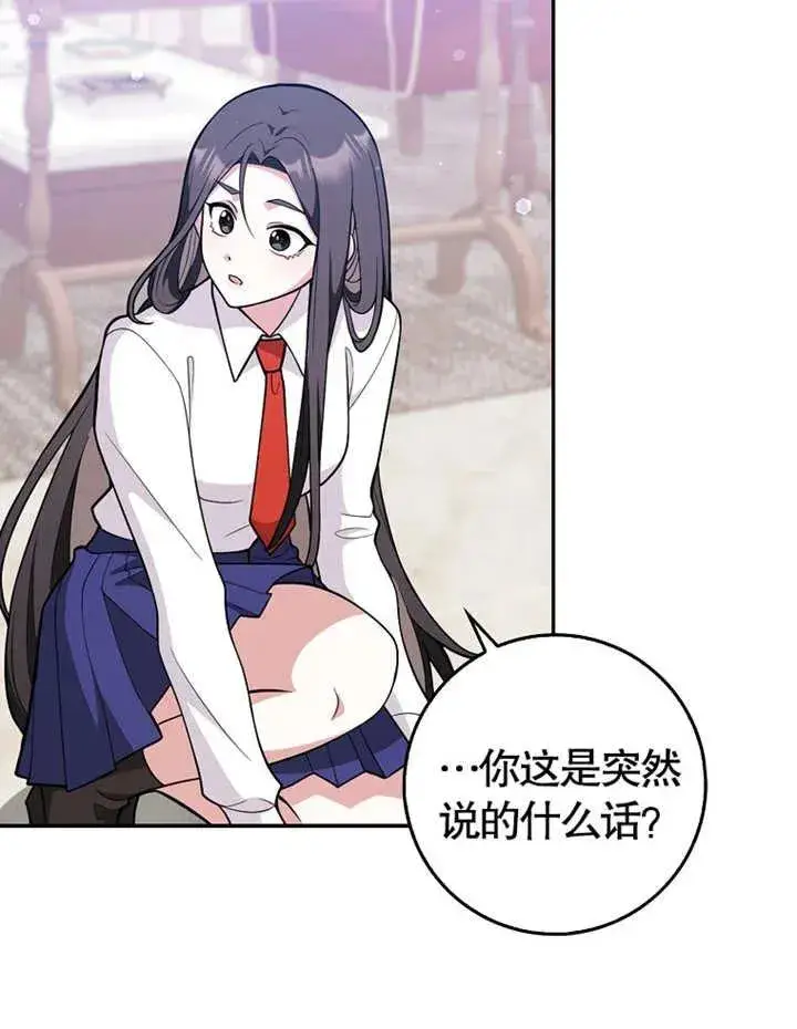 《朋友之间不应该这样》第04话图68