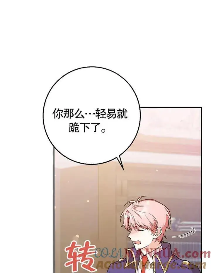 《朋友之间不应该这样》第04话图69
