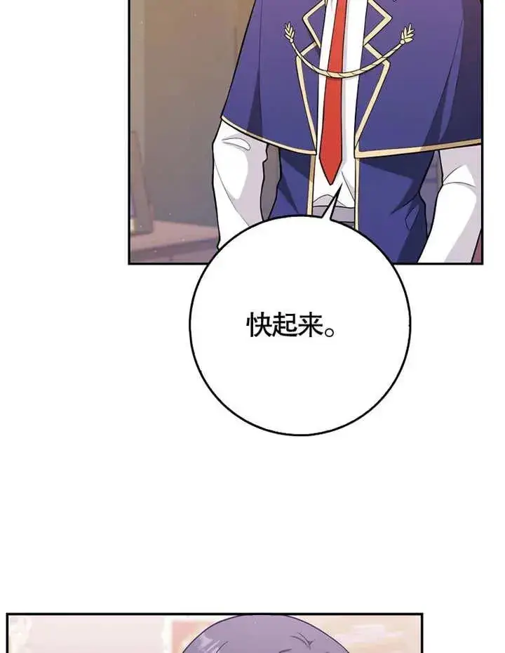 《朋友之间不应该这样》第04话图70