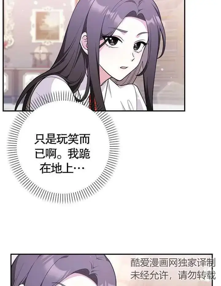 《朋友之间不应该这样》第04话图71