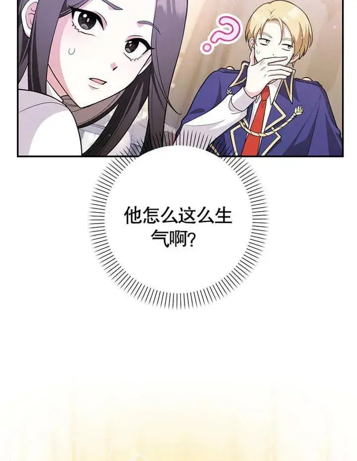 《朋友之间不应该这样》第04话图72