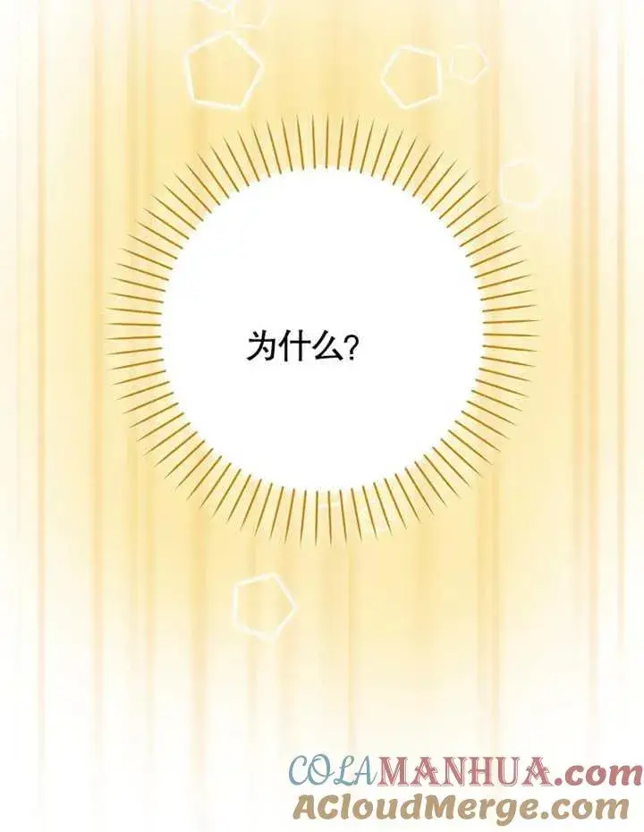 《朋友之间不应该这样》第04话图73