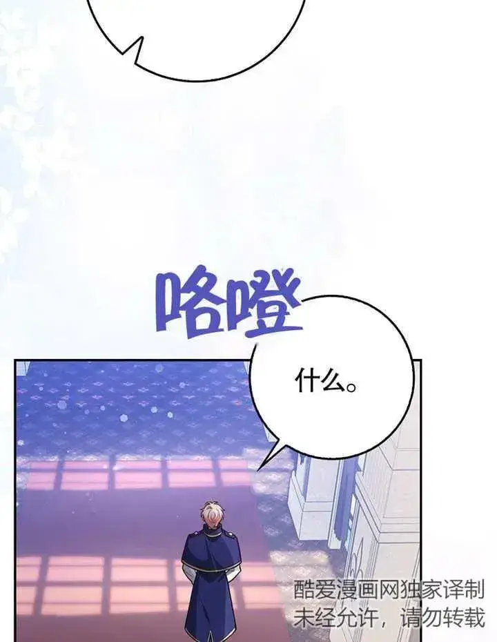 《朋友之间不应该这样》第04话图75