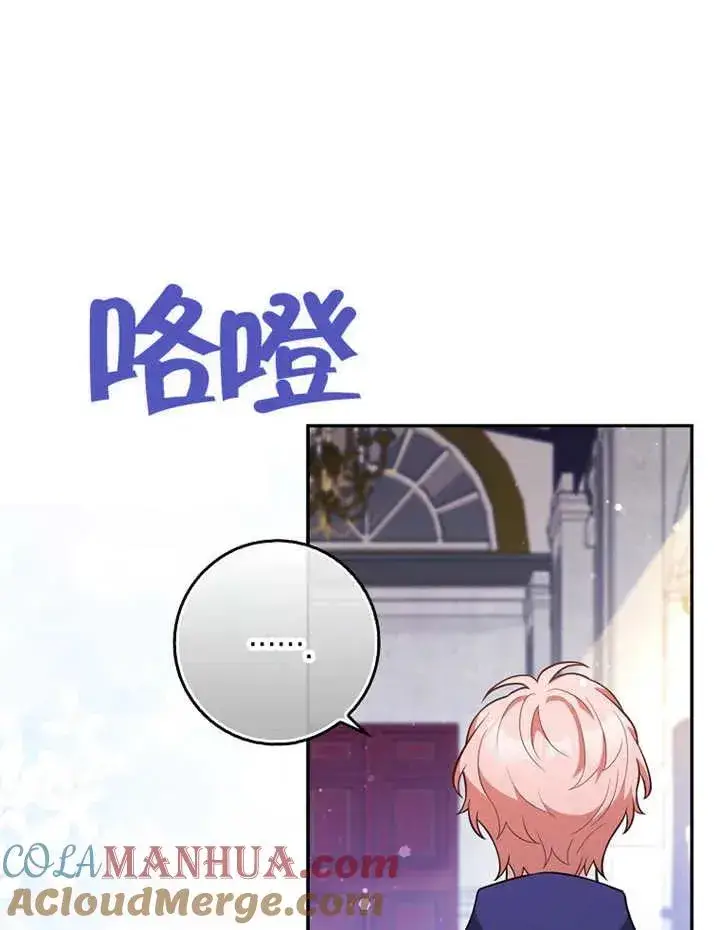 《朋友之间不应该这样》第04话图77