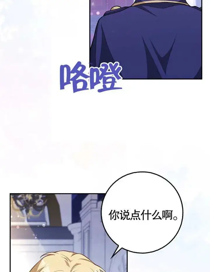 《朋友之间不应该这样》第04话图78