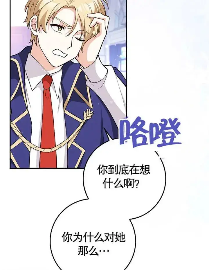 《朋友之间不应该这样》第04话图79
