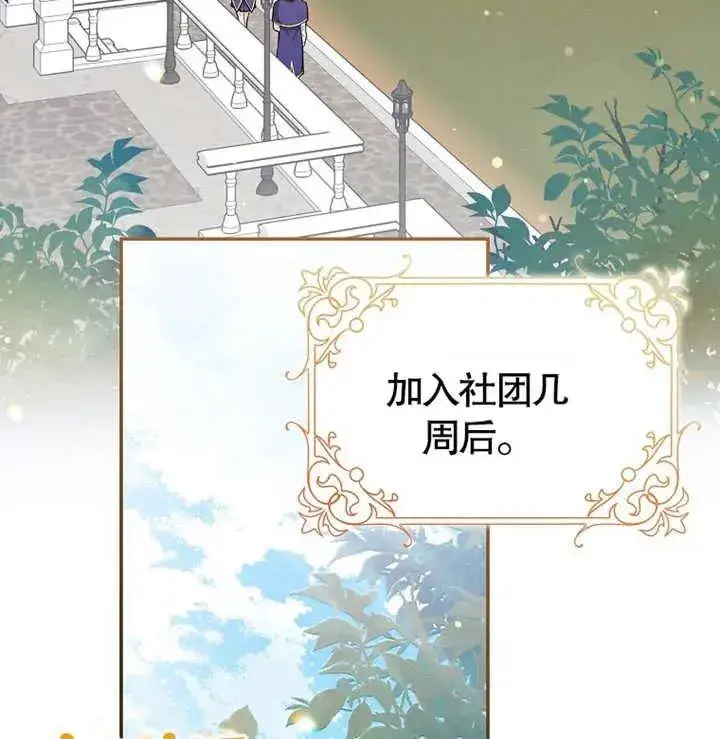 《朋友之间不应该这样》第04话图87