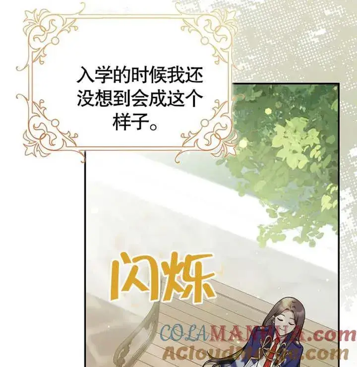《朋友之间不应该这样》第04话图89