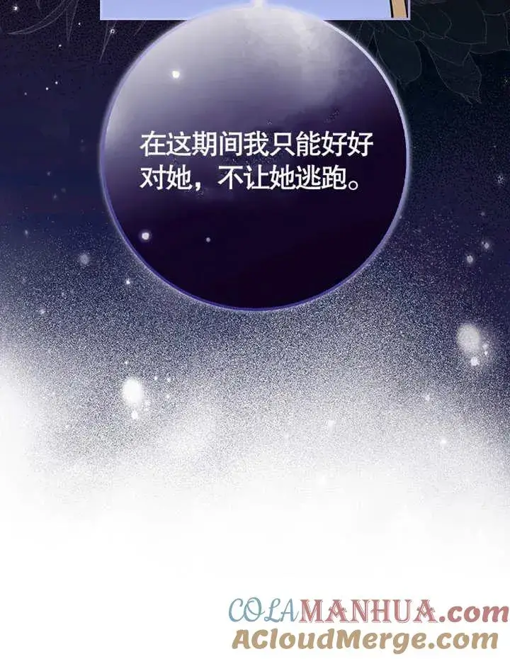《朋友之间不应该这样》第04话图9