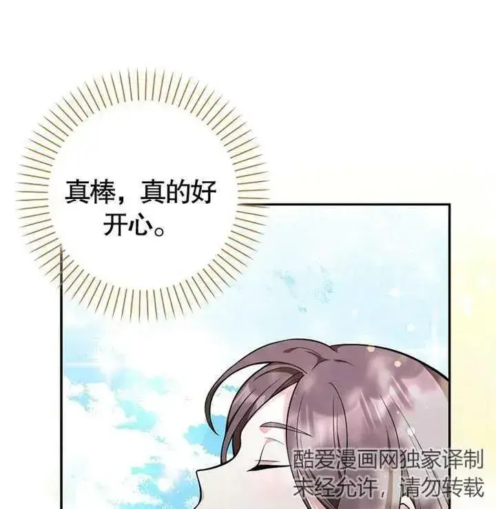 《朋友之间不应该这样》第04话图91