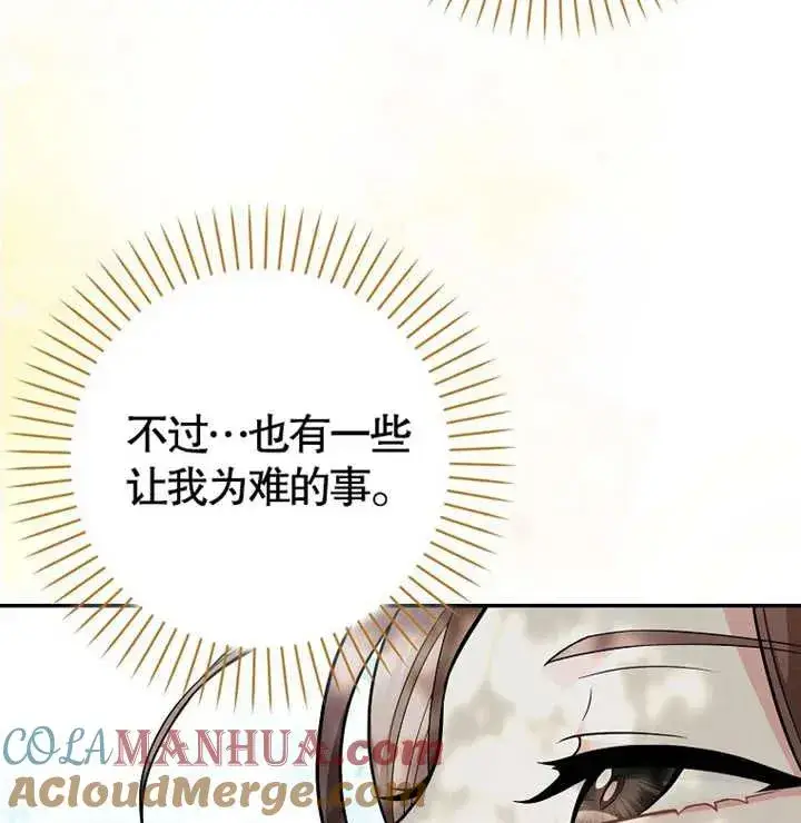 《朋友之间不应该这样》第04话图93