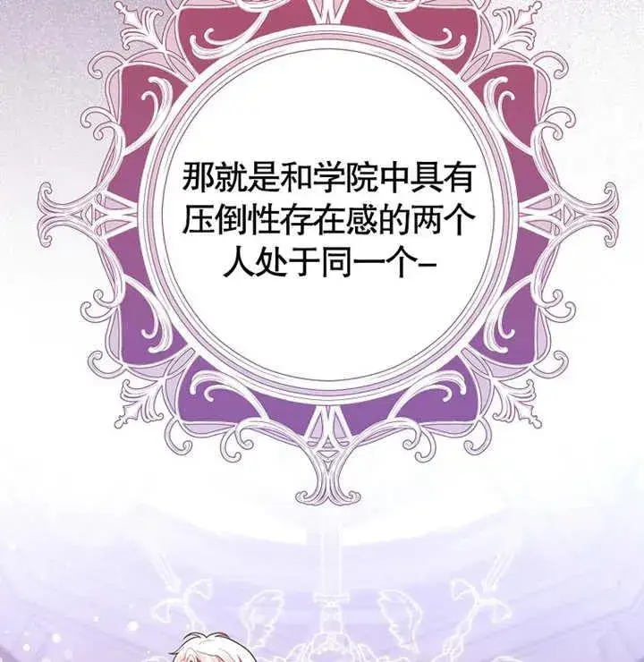 《朋友之间不应该这样》第04话图95