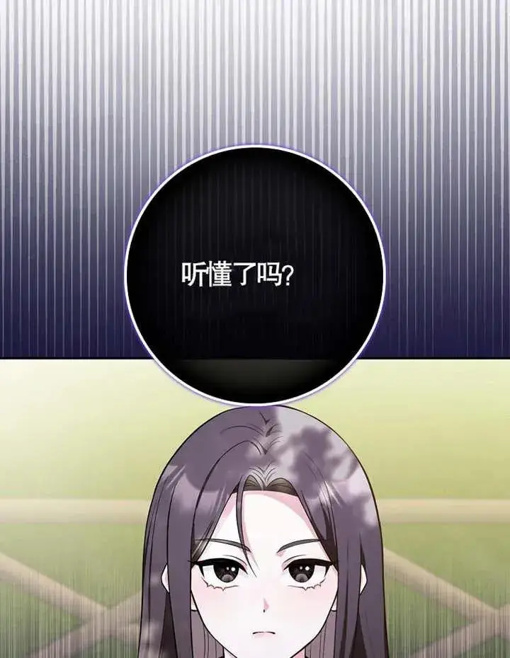 《朋友之间不应该这样》第05话图10