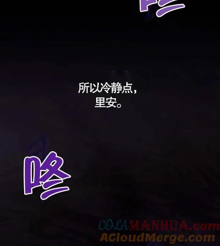 《朋友之间不应该这样》第05话图101