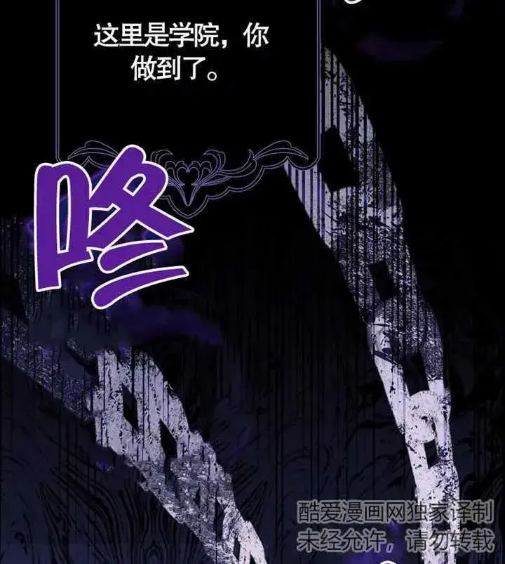 《朋友之间不应该这样》第05话图103