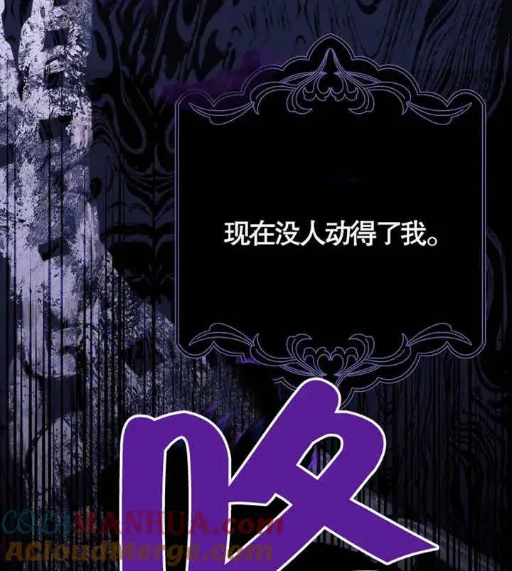 《朋友之间不应该这样》第05话图105