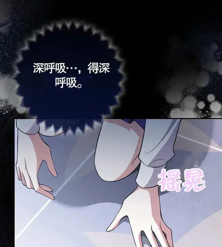 《朋友之间不应该这样》第05话图107