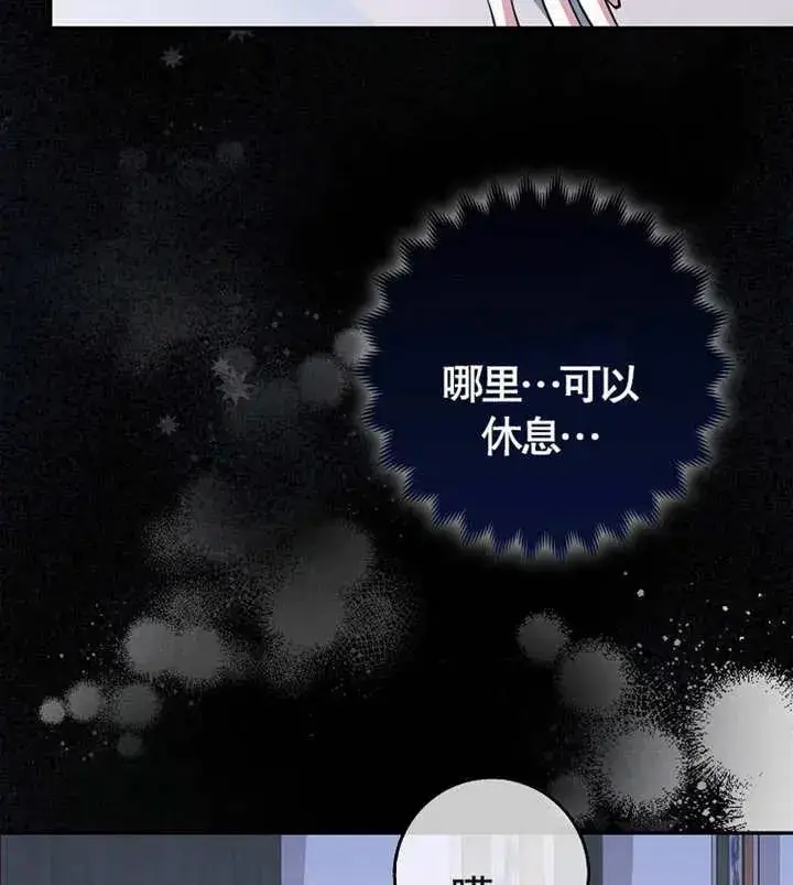《朋友之间不应该这样》第05话图108