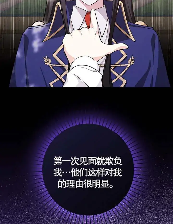 《朋友之间不应该这样》第05话图11