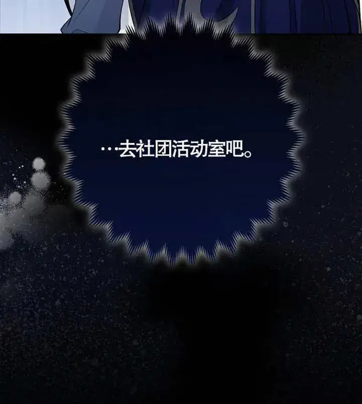 《朋友之间不应该这样》第05话图110