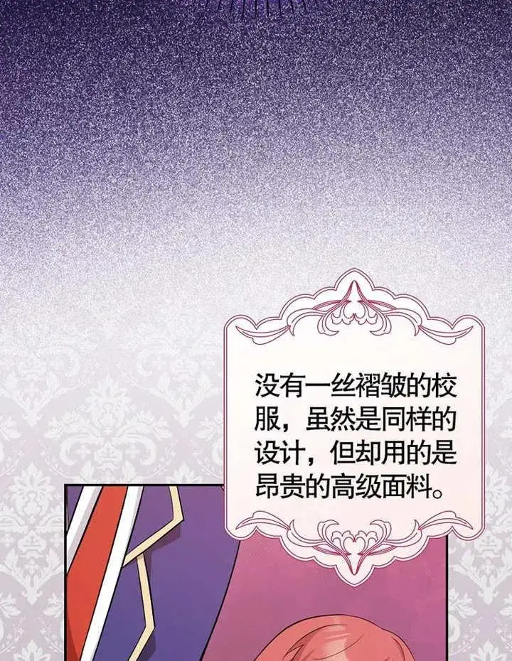 《朋友之间不应该这样》第05话图12