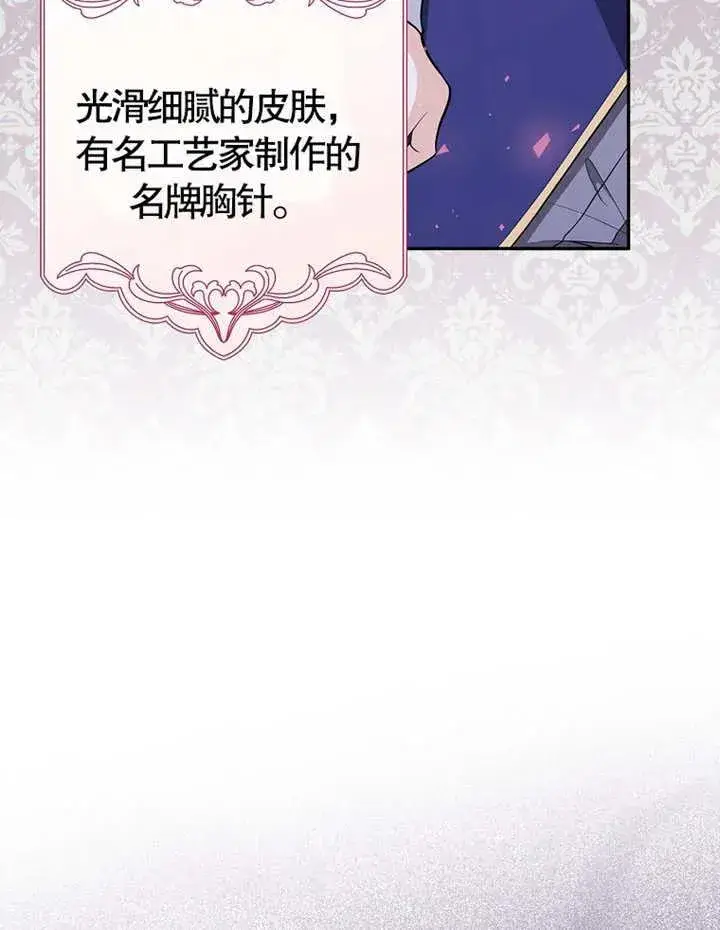 《朋友之间不应该这样》第05话图14