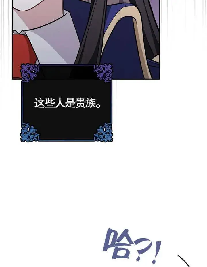 《朋友之间不应该这样》第05话图19
