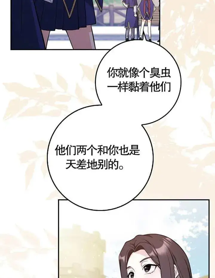 《朋友之间不应该这样》第05话图22