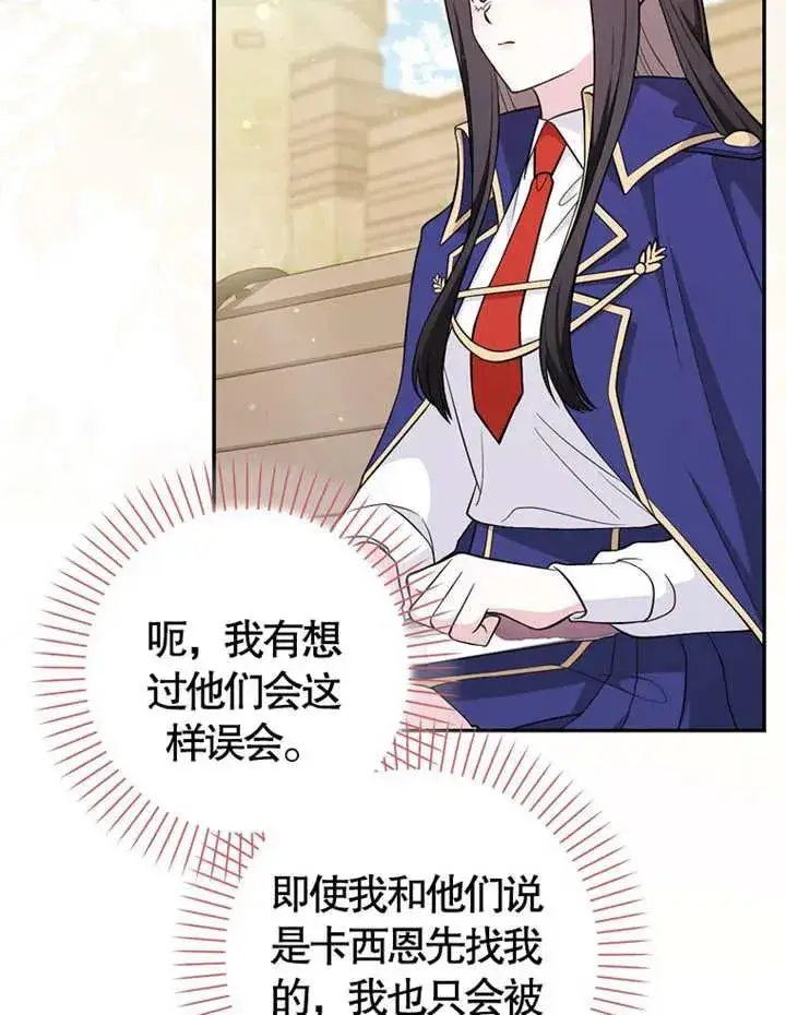 《朋友之间不应该这样》第05话图23