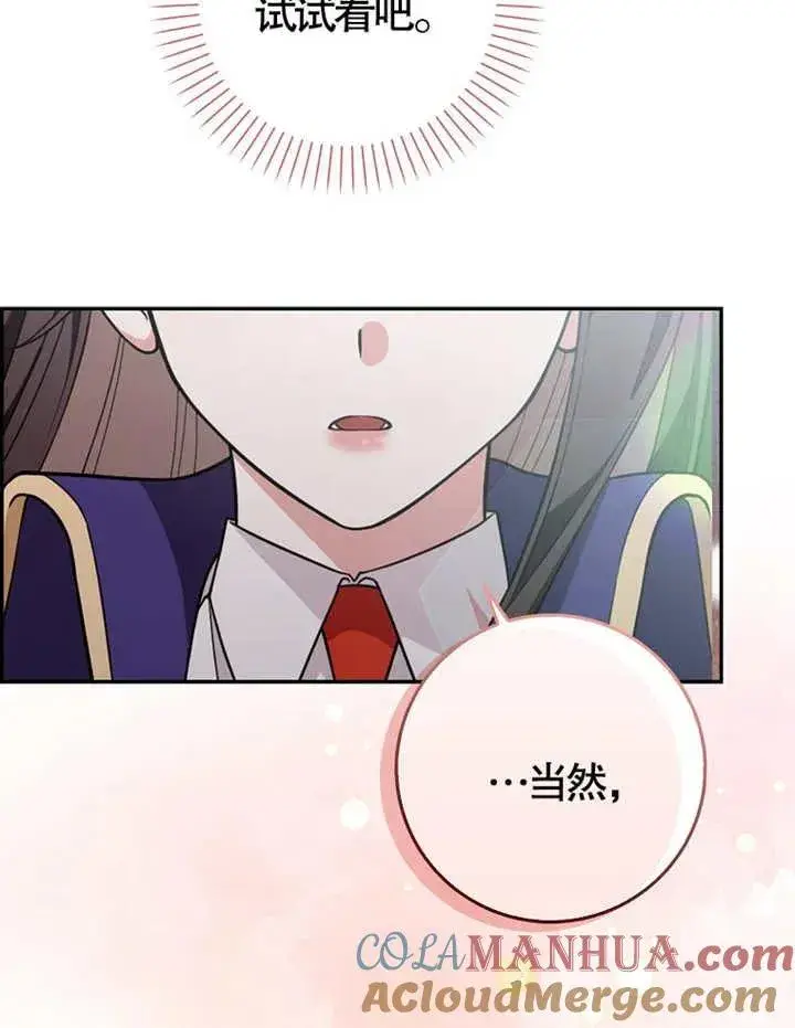 《朋友之间不应该这样》第05话图25