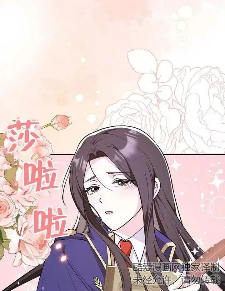 《朋友之间不应该这样》第05话图26