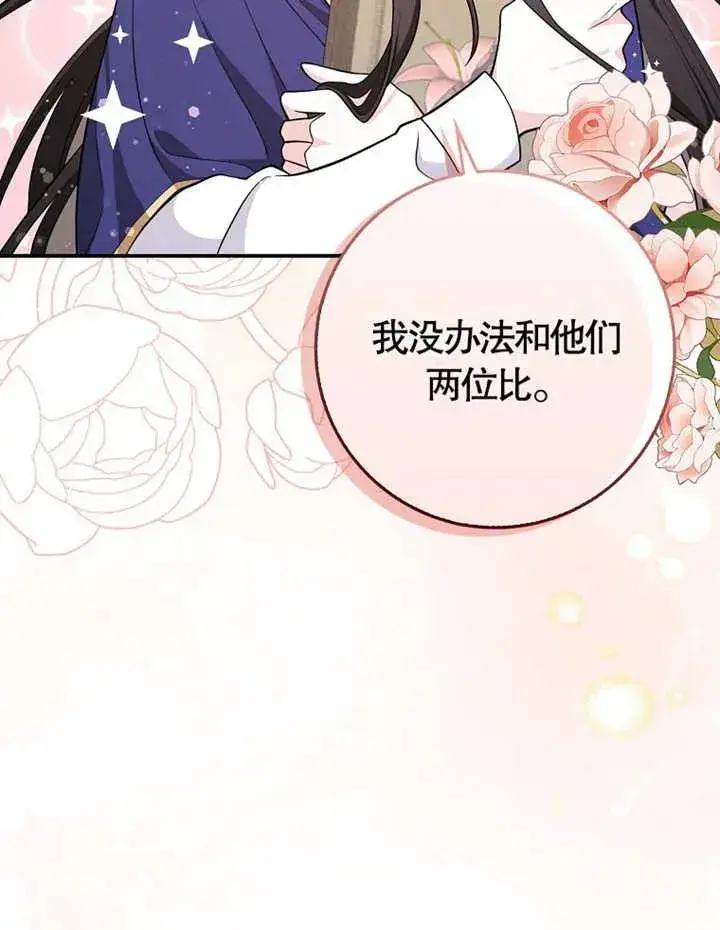 《朋友之间不应该这样》第05话图27
