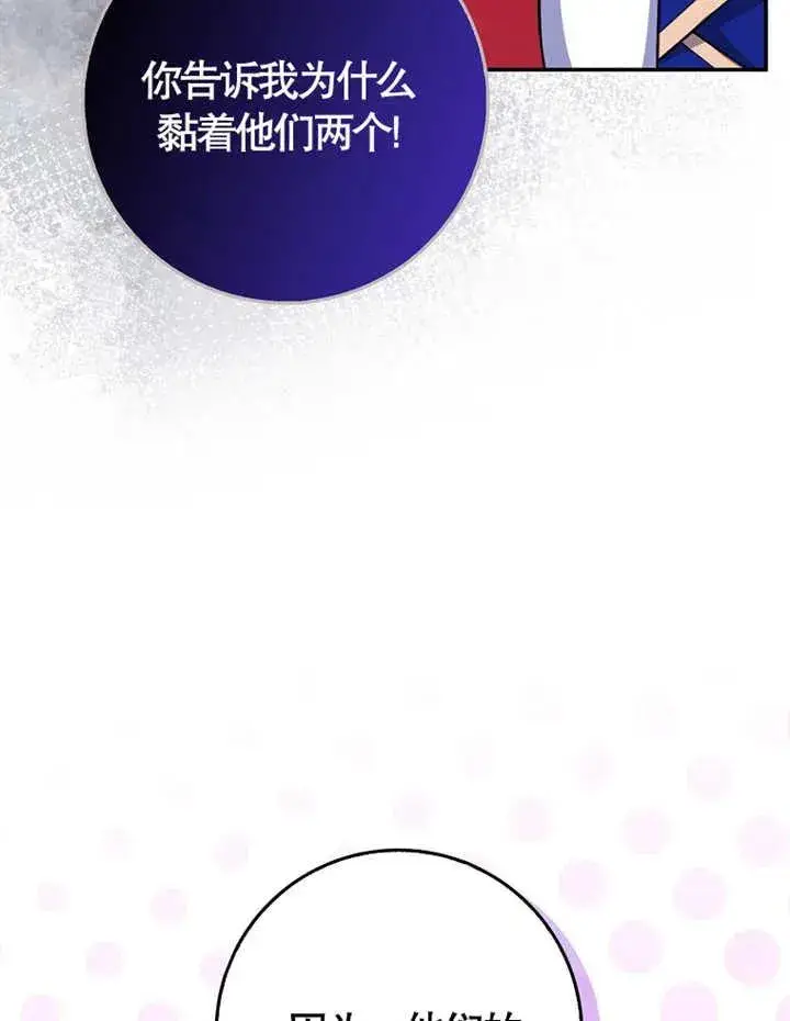 《朋友之间不应该这样》第05话图31
