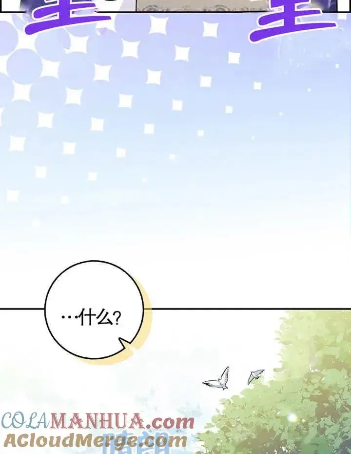 《朋友之间不应该这样》第05话图33