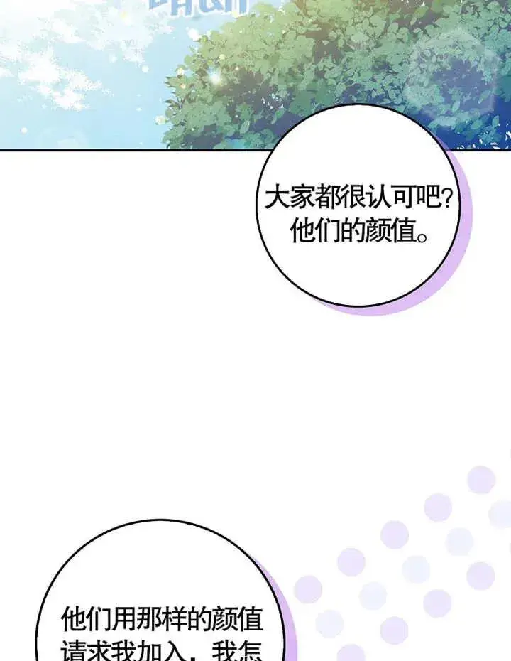 《朋友之间不应该这样》第05话图34