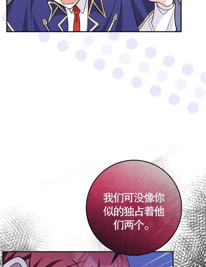 《朋友之间不应该这样》第05话图36