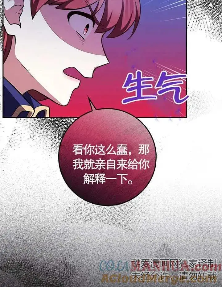《朋友之间不应该这样》第05话图37