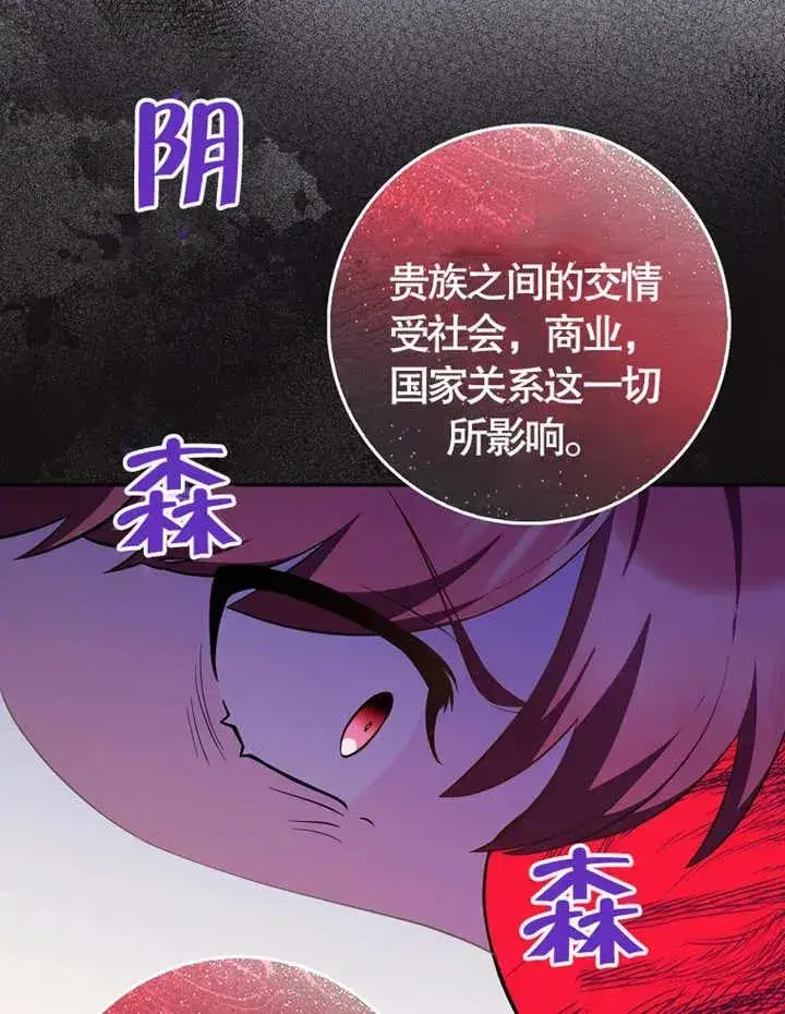 《朋友之间不应该这样》第05话图38