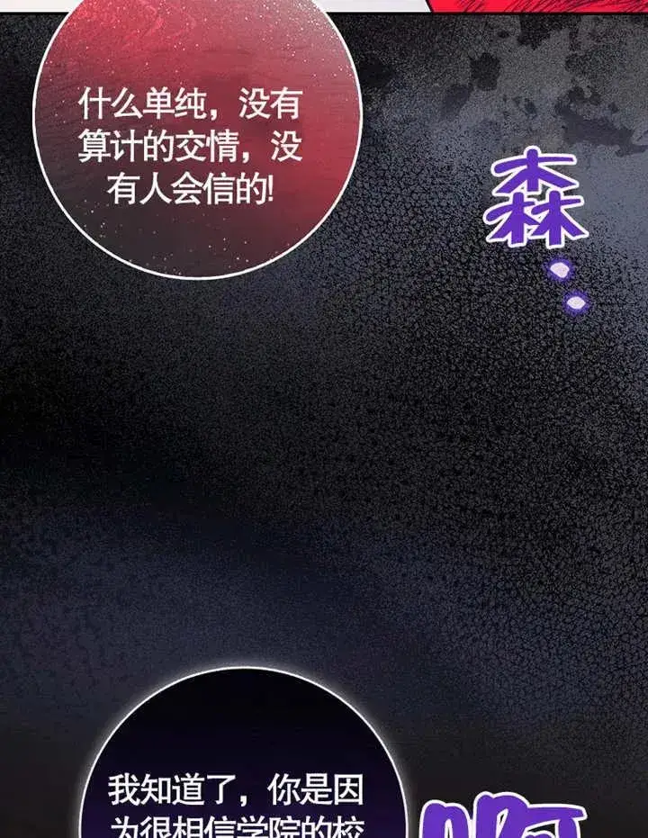 《朋友之间不应该这样》第05话图39